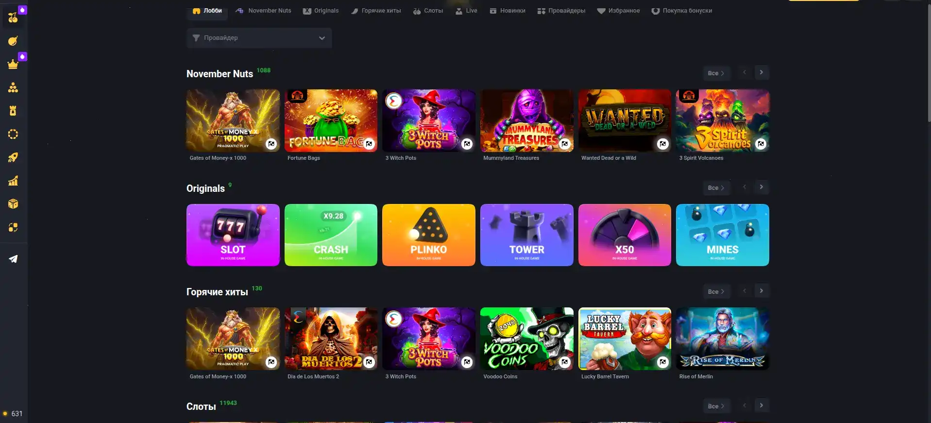 Мобильное приложение (лого Арго казино) и выплаты онлайн